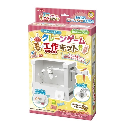 クレーンゲーム工作キット