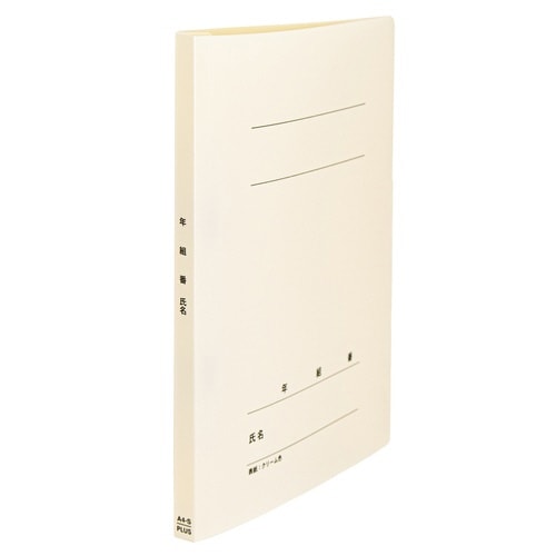 年組氏名PPフラットFA4SUCクリーム