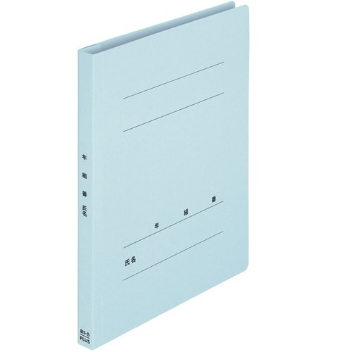 年組氏名フラットファイルB5S RBL×20