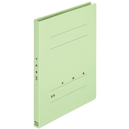 年組氏名フラットファイルB5SGR×20