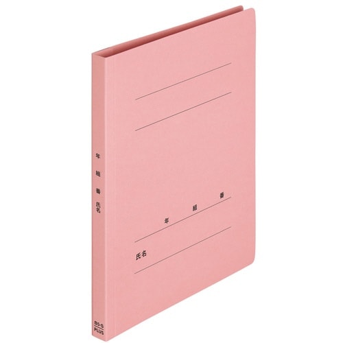 年組氏名フラットファイルB5SPK×20