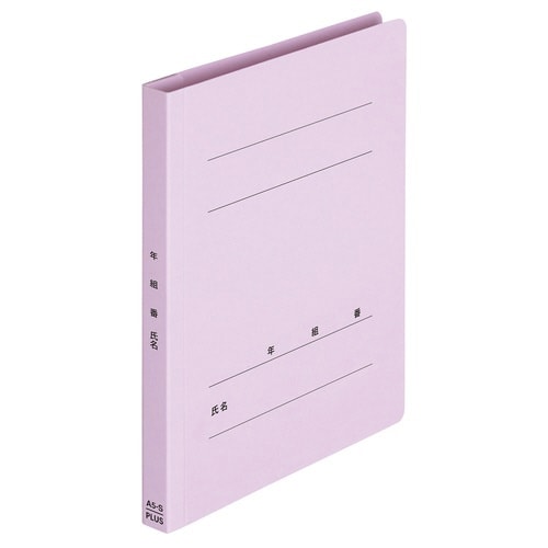 年組氏名フラットファイルA5SVL×20