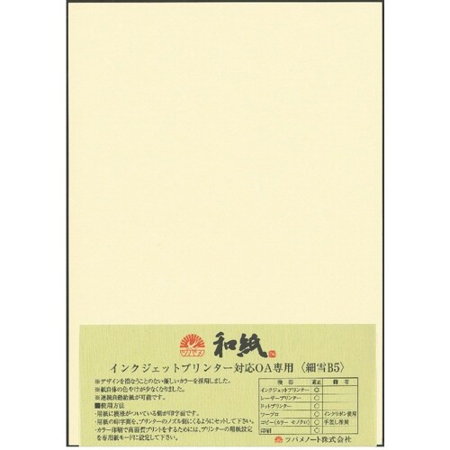 細雪B5IJクリーム×10