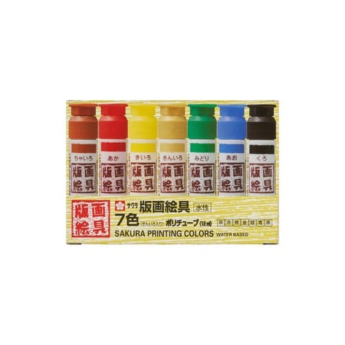 版画絵具水性7色 ポリチューブ入り12ml