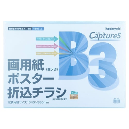 チヨウウスガタホルダ−キヤプチヤ−ズ B3×10