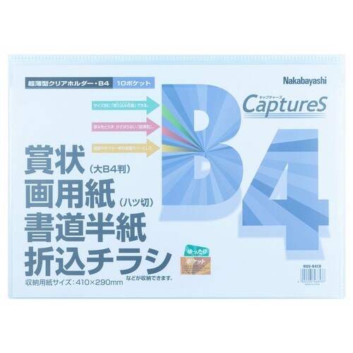 チヨウウスガタホルダ−キヤプチヤ−ズ B4×10