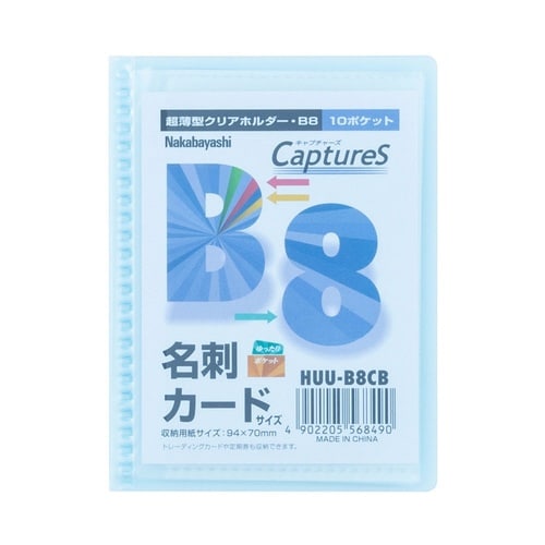 チヨウウスガタホルダ−キヤプチヤ−ズ B8×10