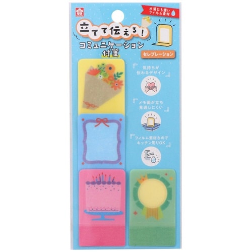 立てて伝えるコミュニケーション付箋セレブ×10