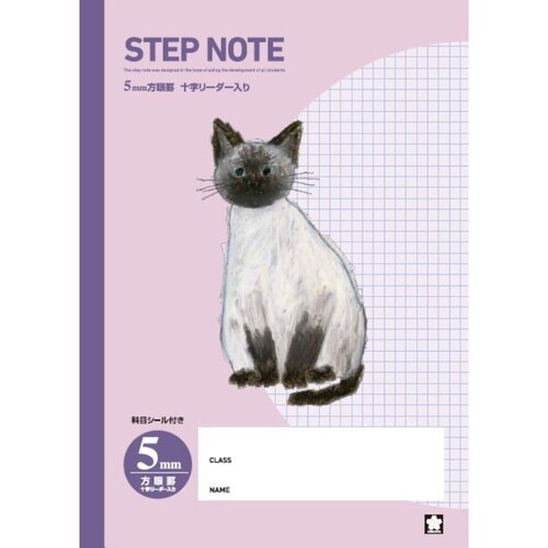 学習帳 方眼罫5ミリ パープル×10