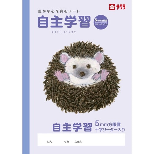 学習帳 自主学習方眼罫5ミリ×10