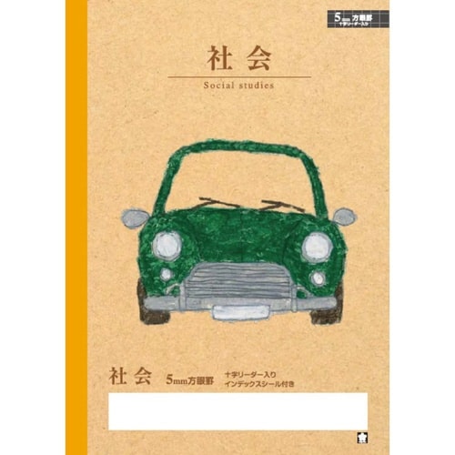 学習帳 社会 方眼罫5ミリ×10