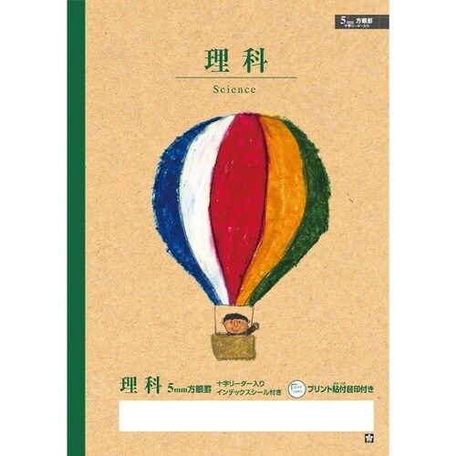 学習帳 理科方眼罫5ミリA4×10
