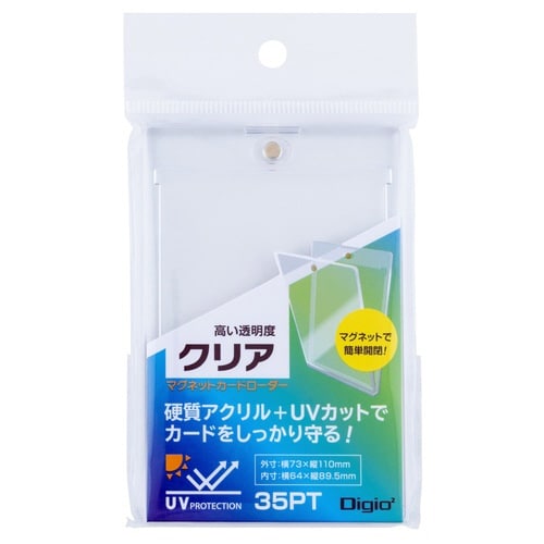 マグネットカードローダー/クリア×20