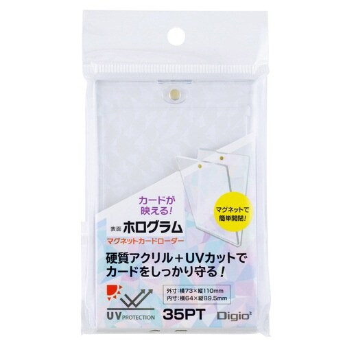 マグネットカードローダー(ホログラム)×20
