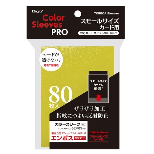 CスリーブSニソウエンボスマット/イエロー×20