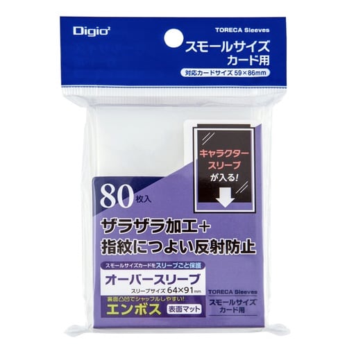 トレカスリーブ/スモール×20