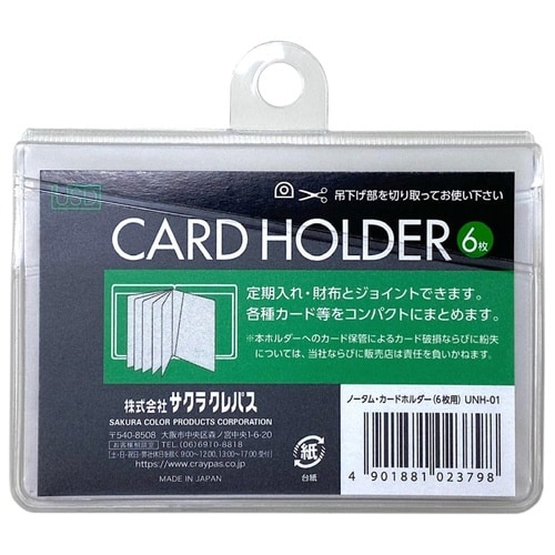 ノータム カードホルダー 6枚用