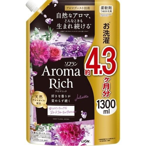 ソフランアロマリッチジュリエット替UJ1300ml