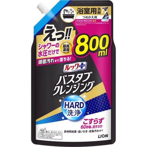 ルックバスタブクレンジング HARD替800ml