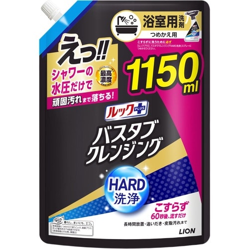 ルックバスタブクレンジング HARD替1150ml