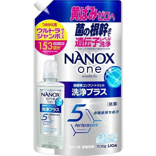 NANOXone 洗浄プラス 詰替UJ 1530g