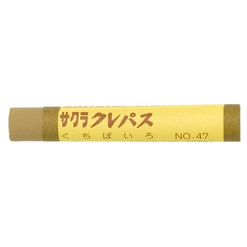 クレパス太巻 くちばいろ×30