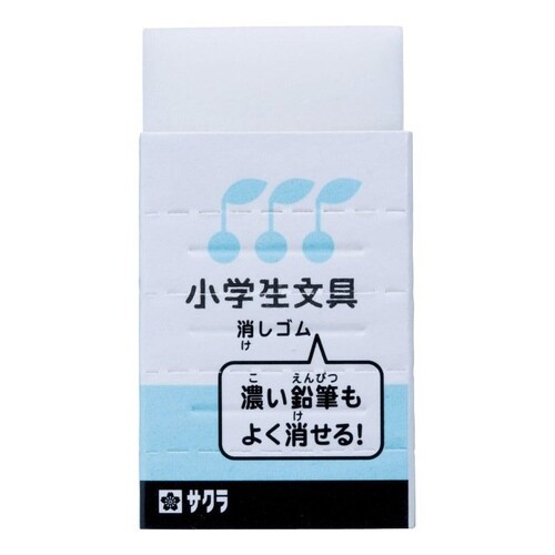 小学生文具 消しゴム ブルー×20