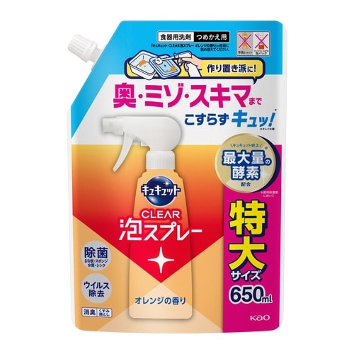 キュキュット泡スプレー 詰替 650ml×5
