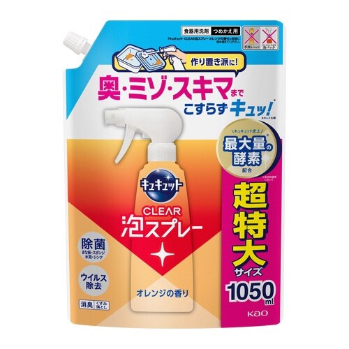 キュキュット泡スプレー 詰替 1050ml×6