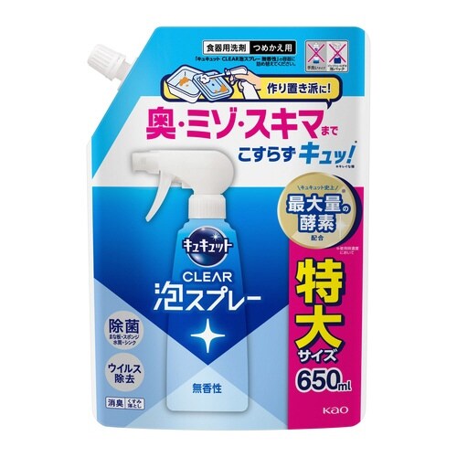 キュキュット泡スプレー 詰替 無香650ml×5