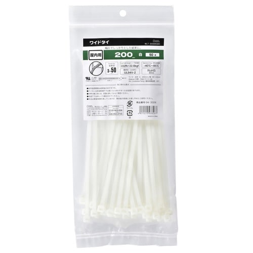ワイドタイ 屋内用 200mm 50本入 白