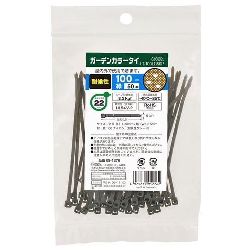 ガーデン色タイ 耐候性 100mm 50本入 緑