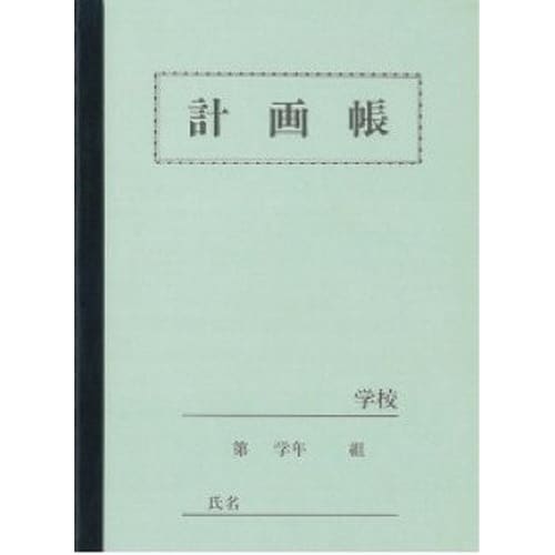 A5セレクト学習計画帳1頁1日中学年用×10