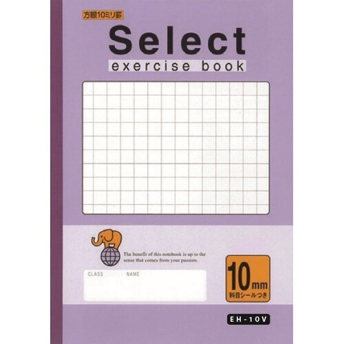 B5セレクト学習帳 10mm方眼罫紫×10