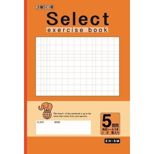 B5セレクト学習帳5mm方眼オレンジ×10