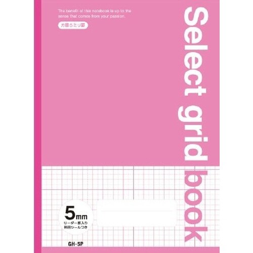 B5カラー方眼 5mmピンク×10