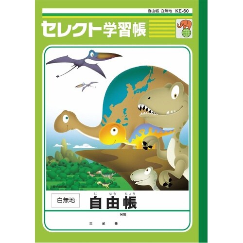 恐竜ノート 自由帳×20