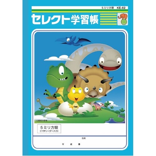 恐竜ノート 5mm方眼罫×20