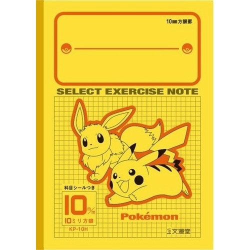 ポケモンセレクト学習帳10mm方眼H柄×20