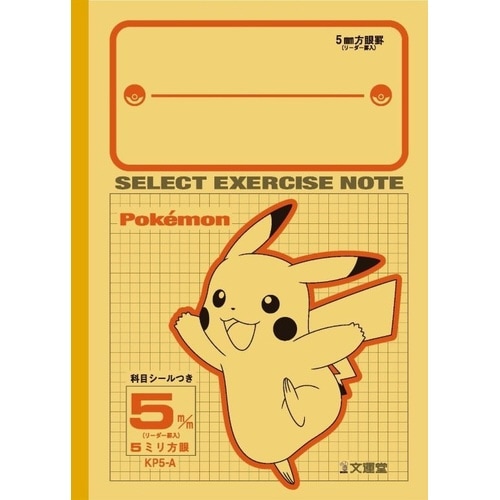 ポケモンセレクト学習帳5mm方眼A柄×20