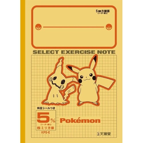 ポケモンセレクト学習帳5mm方眼E柄×20