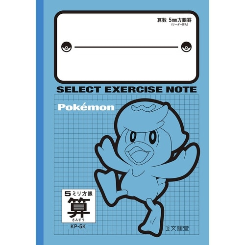 ポケモンセレクト学習帳5mm方眼 算数×20