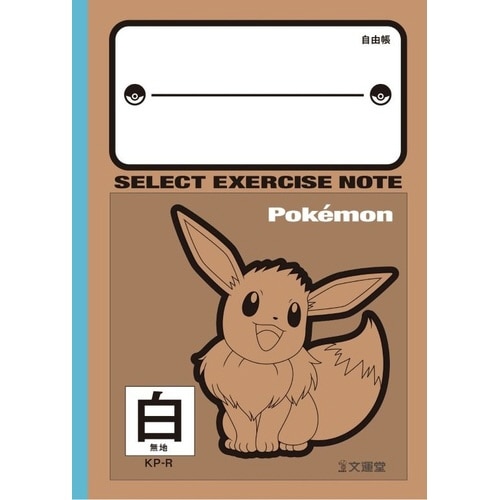 ポケモンセレクト学習帳 自由帳R柄×20