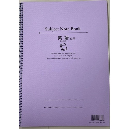 英語英習罫13段×10