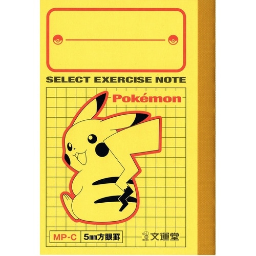 ポケモンB7ミニノート 5mm方眼罫×20