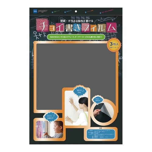 書込みフィルム PCB−EG201