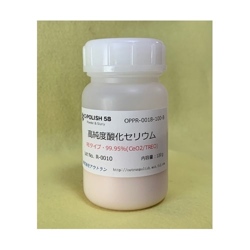 高純度酸化セリウム RE OPPR−00