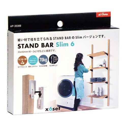 壁面DIY STAND BAR スリム