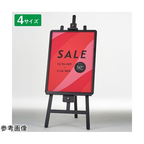 ポスターフレーム+木製イーゼルセット ブ