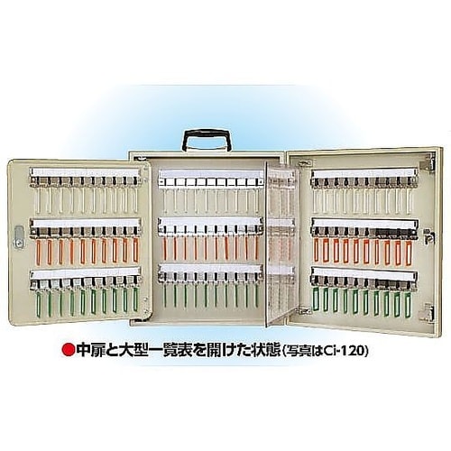 キーボックス携帯式 120本用 アイボリ